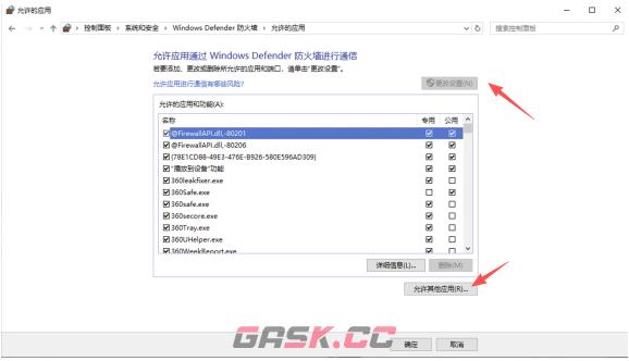 风灵月影提示下载失败？按这几步就能解决-第6张-手游攻略-GASK