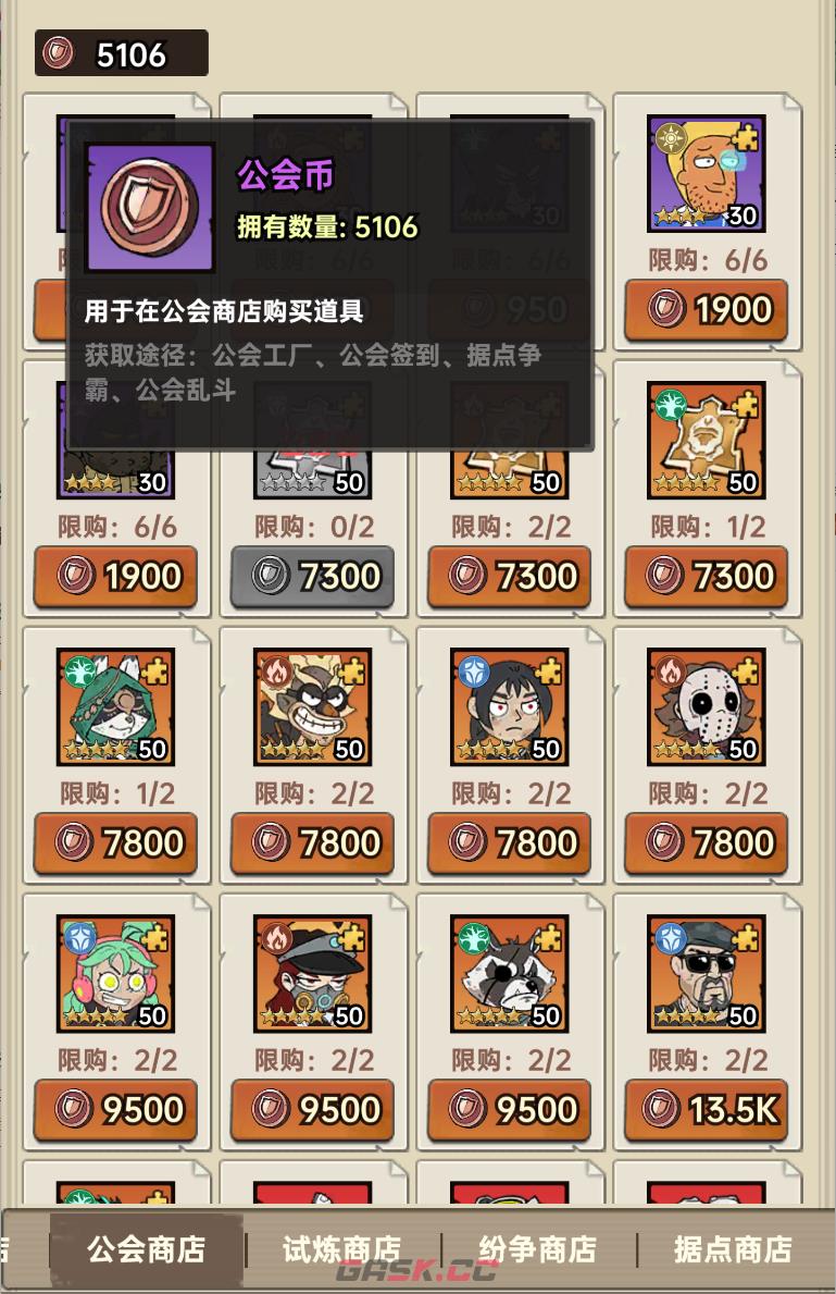 加勒比帝国兑换代币获取及使用建议-第2张-手游攻略-GASK