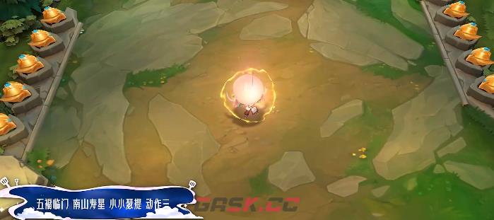 金铲铲之战五福临门南山寿星小小瑟提特效一览-第5张-手游攻略-GASK