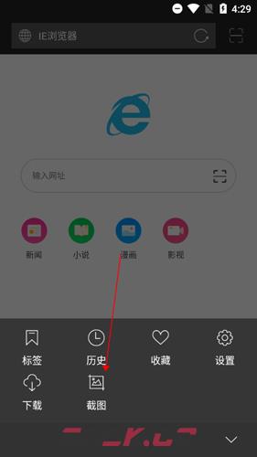 《ie浏览器》截图方法介绍-第3张-手游攻略-GASK