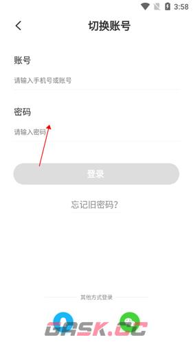 《中文书城》切换账号方法-第5张-手游攻略-GASK