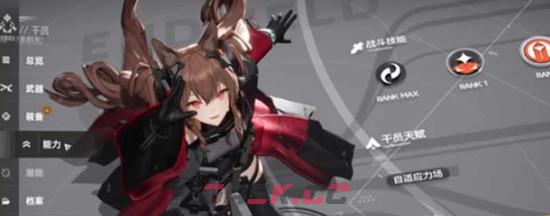 《明日方舟：终末地》安洁莉娜技能介绍-第4张-手游攻略-GASK