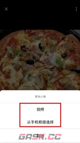 《铛铛》修改头像方法-第5张-手游攻略-GASK