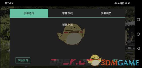 《moboplayer》载入字幕教程-第5张-手游攻略-GASK