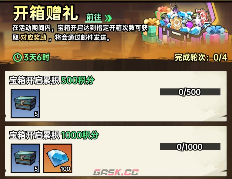 加勒比帝国钻石获取及使用建议-第3张-手游攻略-GASK