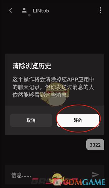 《riot games》删除聊天记录方法-第5张-手游攻略-GASK