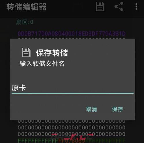 《mct》复制门禁卡教程-第4张-手游攻略-GASK