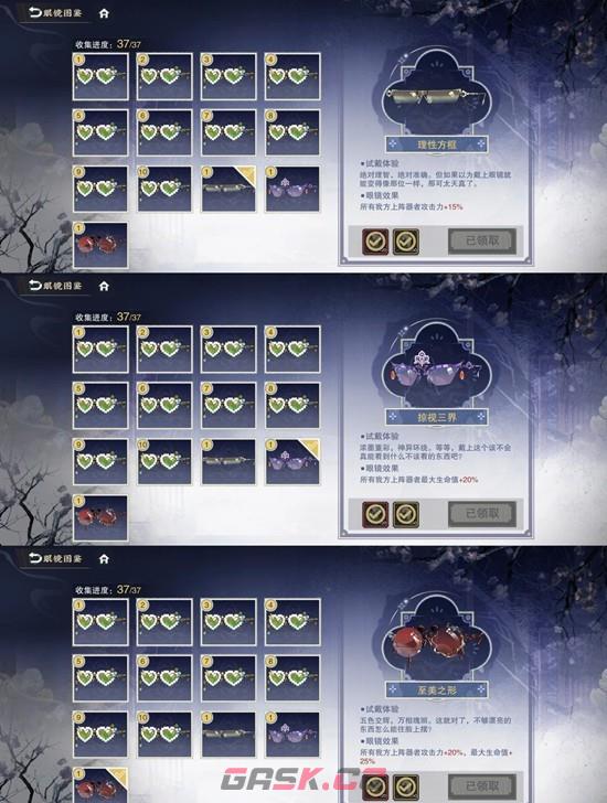 《物华弥新》只香留活动玩法介绍-第4张-手游攻略-GASK