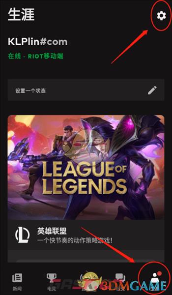 《riot games》设置中文方法-第2张-手游攻略-GASK