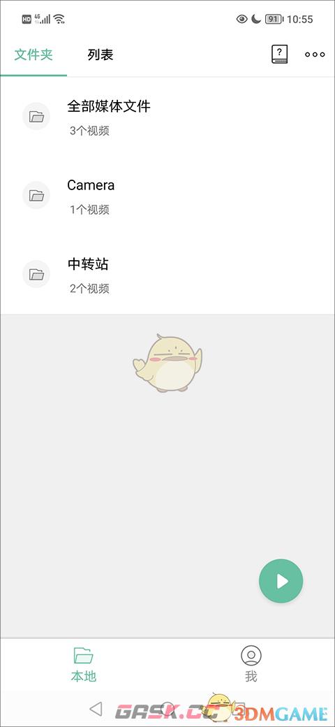《moboplayer》调整播放速度教程-第2张-手游攻略-GASK