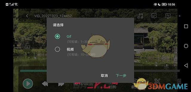 《moboplayer》制作gif教程-第5张-手游攻略-GASK