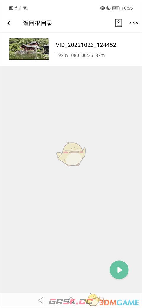 《moboplayer》截图方法介绍-第3张-手游攻略-GASK