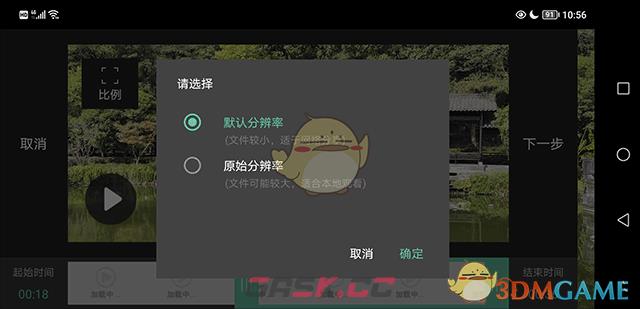 《moboplayer》制作gif教程-第7张-手游攻略-GASK