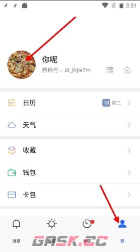 《铛铛》修改头像方法-第2张-手游攻略-GASK