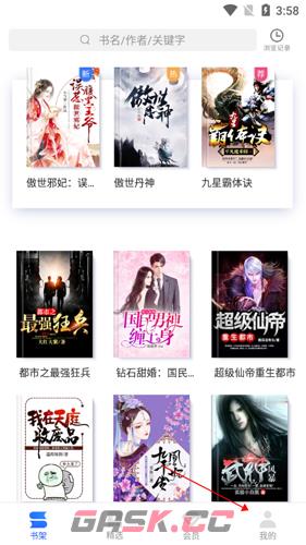 《中文书城》解绑手机号方法-第2张-手游攻略-GASK