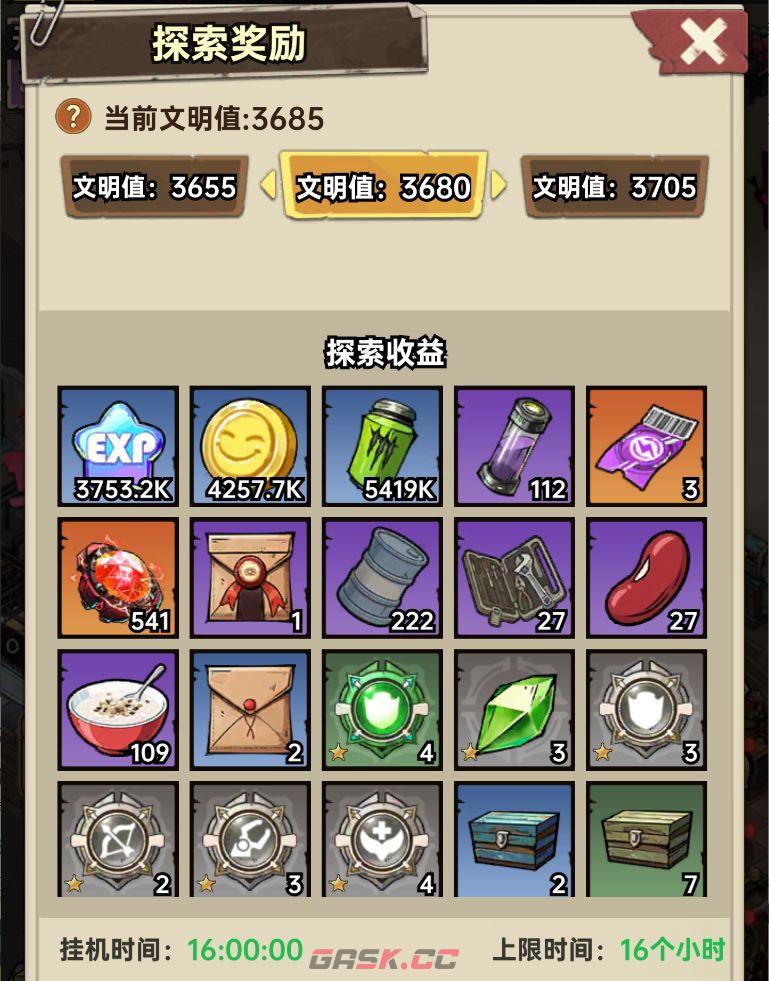 加勒比帝国强化剂与进阶剂获取及使用建议-第2张-手游攻略-GASK