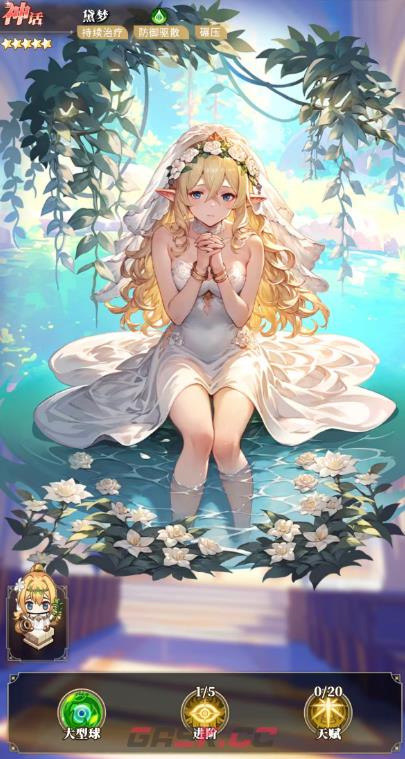 《晴空双子》SSR角色强度介绍-第4张-手游攻略-GASK