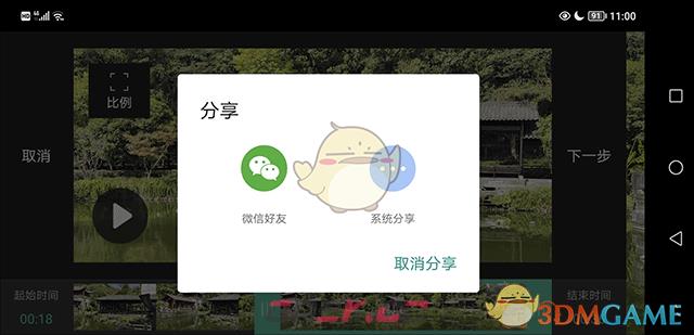 《moboplayer》制作gif教程-第9张-手游攻略-GASK