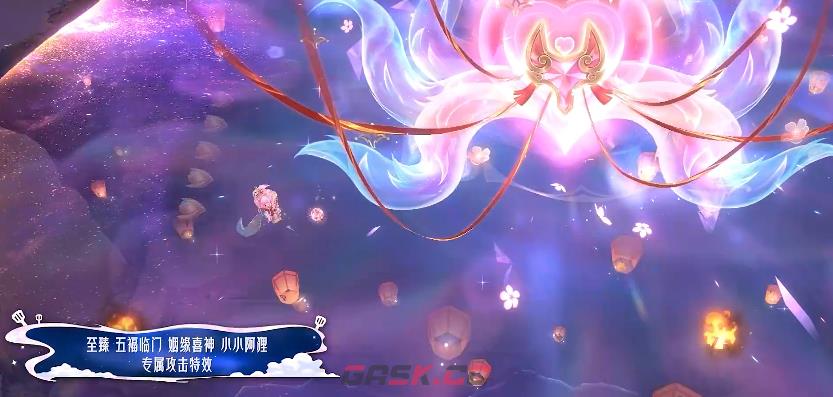 金铲铲之战至臻五福临门姻缘喜神小小阿狸特效一览-第3张-手游攻略-GASK