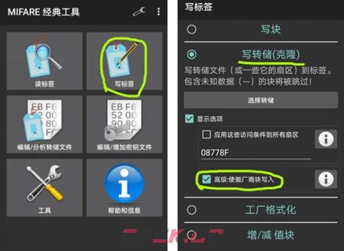 《mct》复制门禁卡教程-第9张-手游攻略-GASK