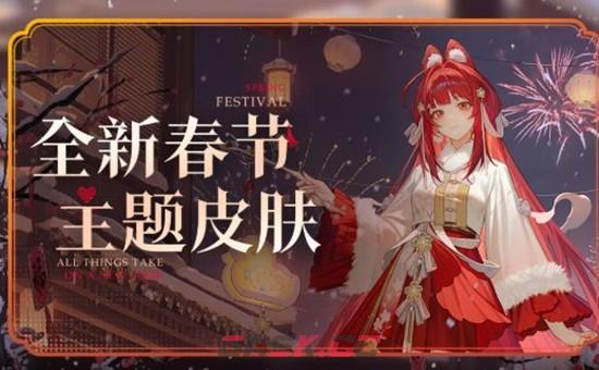 《龙族：卡塞尔之门》新春版本联动一览-第4张-手游攻略-GASK