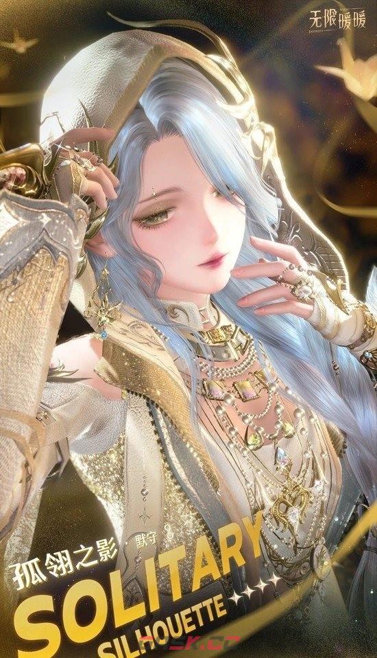 《无限暖暖》新四星套装孤翎之影抽取建议-第5张-手游攻略-GASK