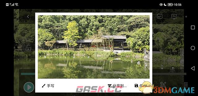 《moboplayer》截图方法介绍-第5张-手游攻略-GASK