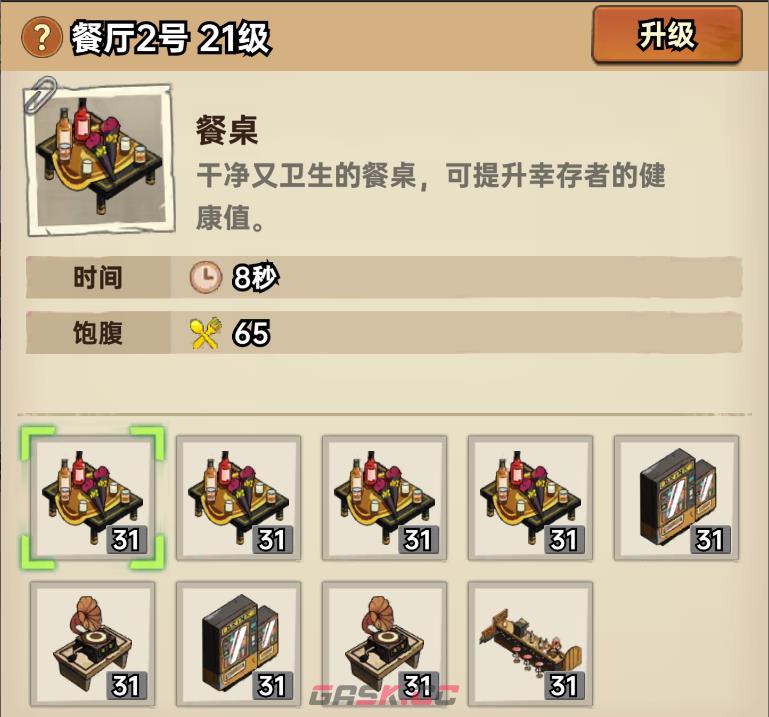 加勒比帝国瓶盖获取及使用建议-第6张-手游攻略-GASK