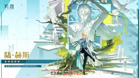 《鸣潮》陆赫斯最强配队阵容搭配攻略-第4张-手游攻略-GASK