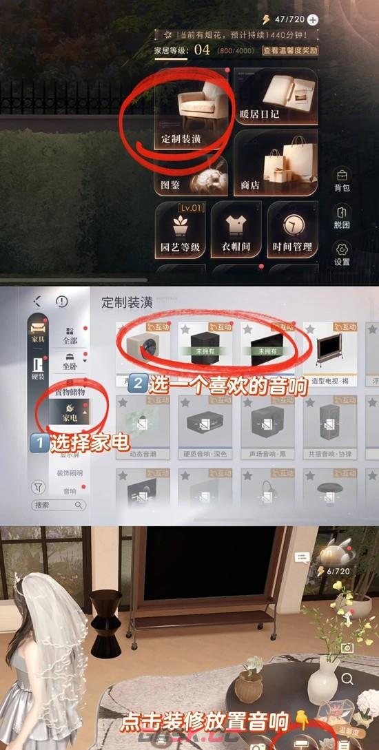 《恋与深空》家园与他一起朝夕相伴任务攻略-第4张-手游攻略-GASK