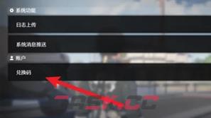 鸣潮2026新春会兑换码分享-第5张-手游攻略-GASK