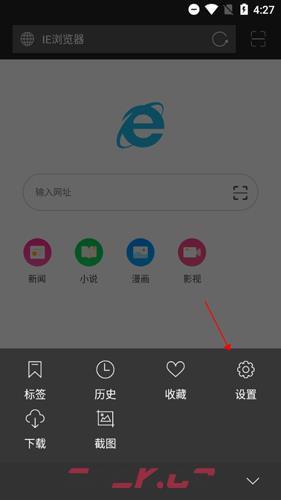 《ie浏览器》更新升级方法-第3张-手游攻略-GASK