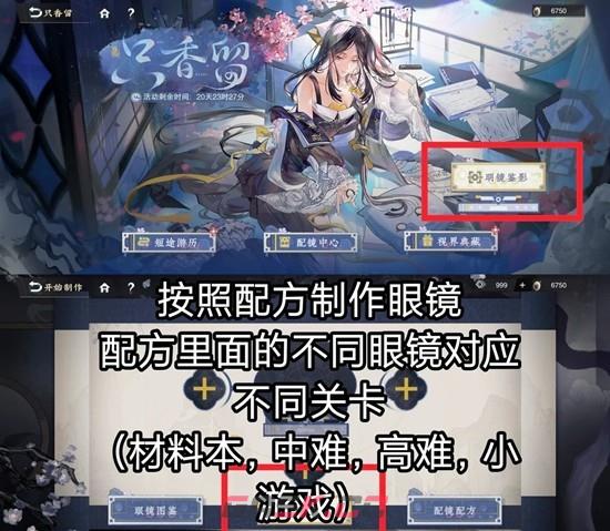 《物华弥新》只香留活动玩法介绍-第2张-手游攻略-GASK