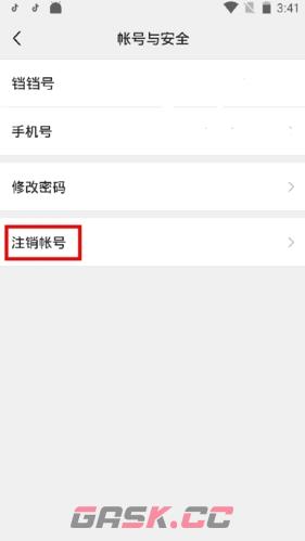 《铛铛》注销账号方法-第4张-手游攻略-GASK