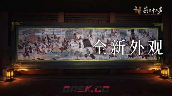 《燕云十六声》河载雪皮肤获取攻略-第2张-手游攻略-GASK