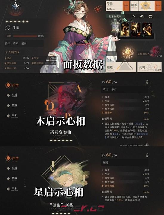 《重返未来：1999》牙仙抽取建议-第3张-手游攻略-GASK