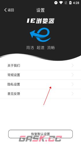 《ie浏览器》保存密码方法-第4张-手游攻略-GASK