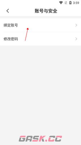《中文书城》解绑手机号方法-第5张-手游攻略-GASK