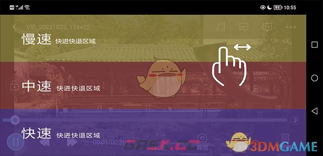 《moboplayer》调整播放速度教程-第4张-手游攻略-GASK