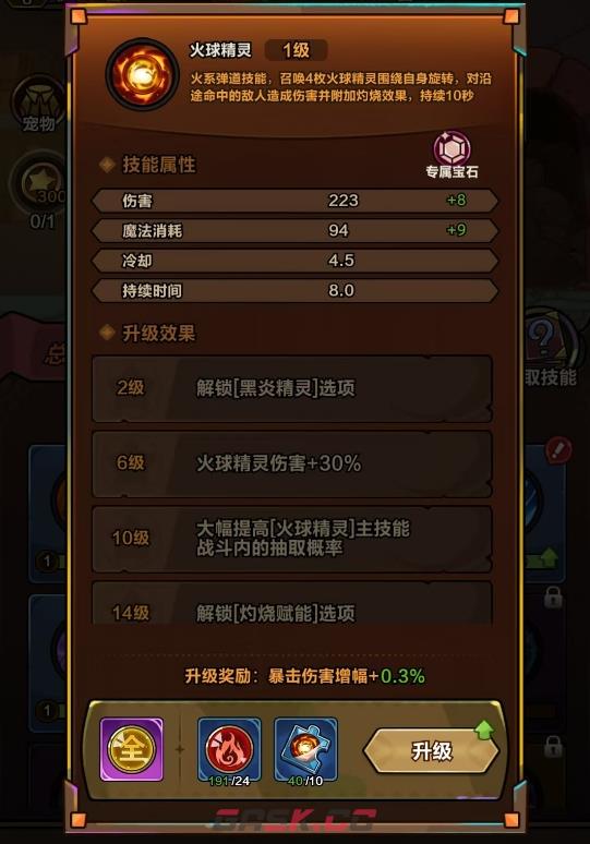 《剑与黎明》角色养成攻略-第5张-手游攻略-GASK