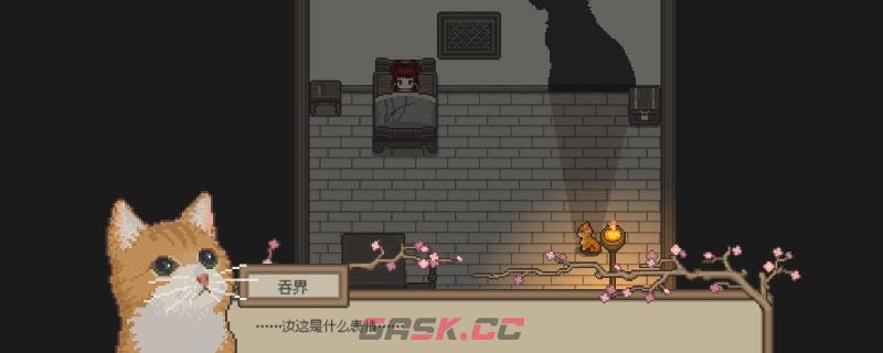 《桃源村日志》好感度成就分享-第1张-单机攻略-GASK