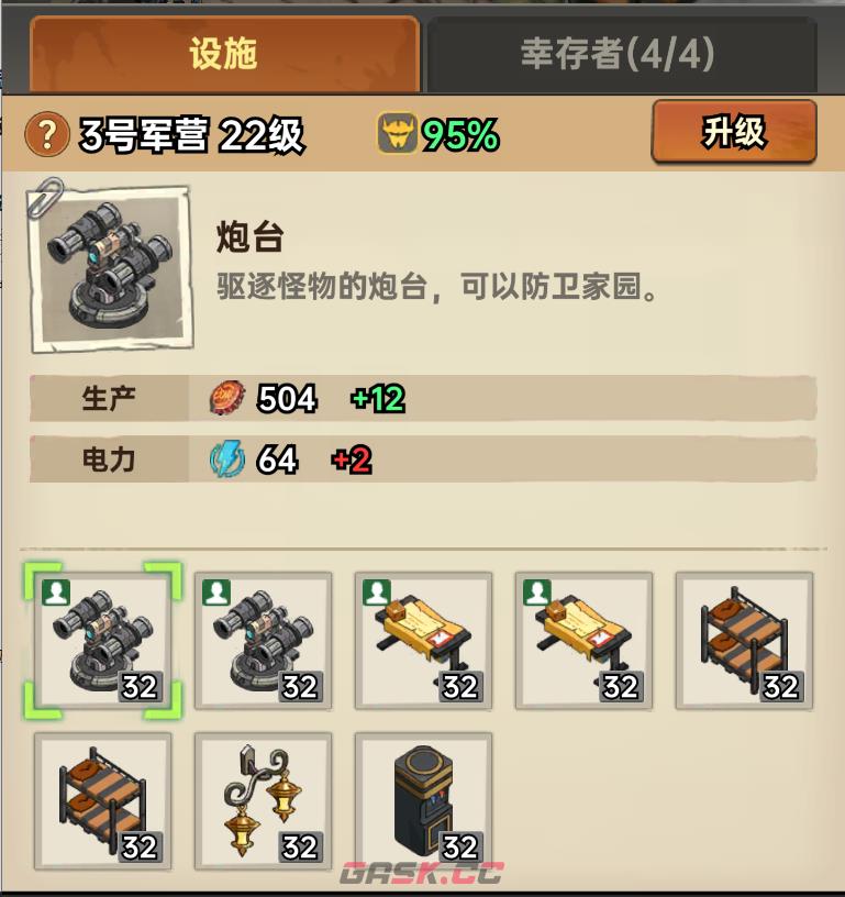 加勒比帝国瓶盖获取及使用建议-第2张-手游攻略-GASK