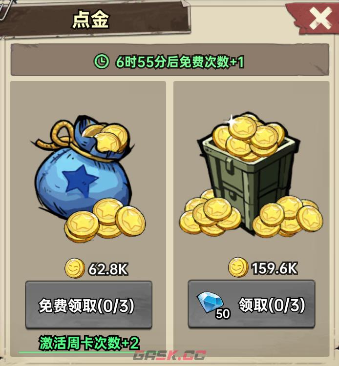 加勒比帝国钻石获取及使用建议-第7张-手游攻略-GASK