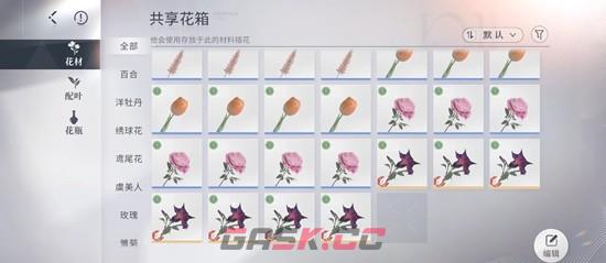 《恋与深空》男主主动插花攻略-第3张-手游攻略-GASK