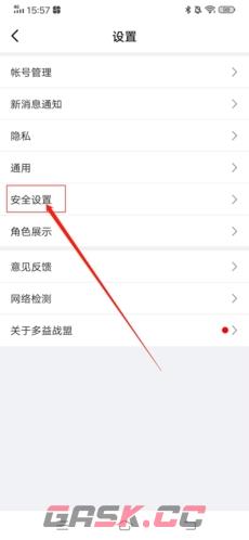 《多益战盟》修改密码方法-第3张-手游攻略-GASK