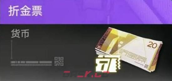 《明日方舟：终末地》折金票获取攻略-第2张-手游攻略-GASK