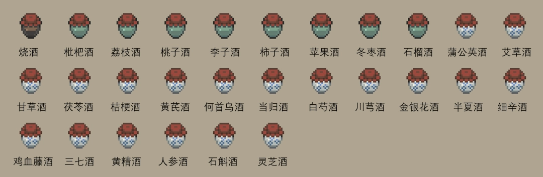 《桃源村日志》酒全收集分享-第3张-单机攻略-GASK