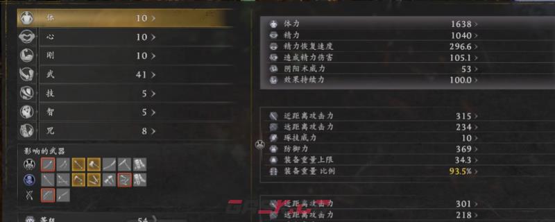 《仁王3》新手必知小技巧分享