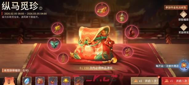 《永劫无间》新春福利活动一览-第6张-手游攻略-GASK