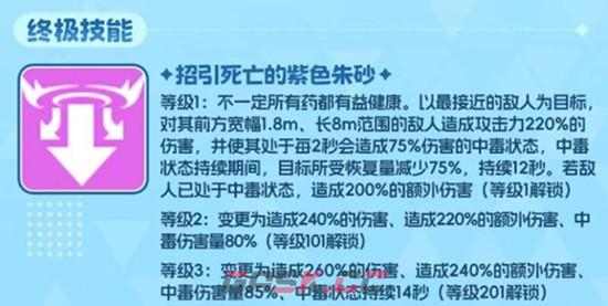 《空灵诗篇》瑞贝卡技能介绍-第6张-手游攻略-GASK